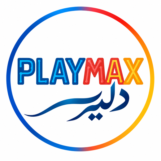 PLAYMAX دلیر logo